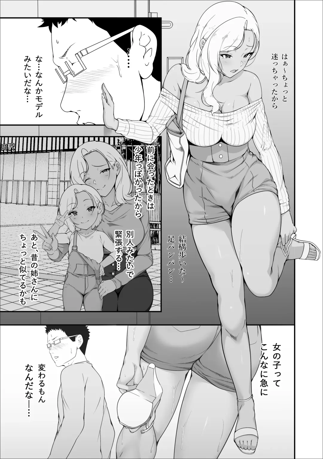Mei-chan wa, Bitch na Gal Fhentai - Page 7