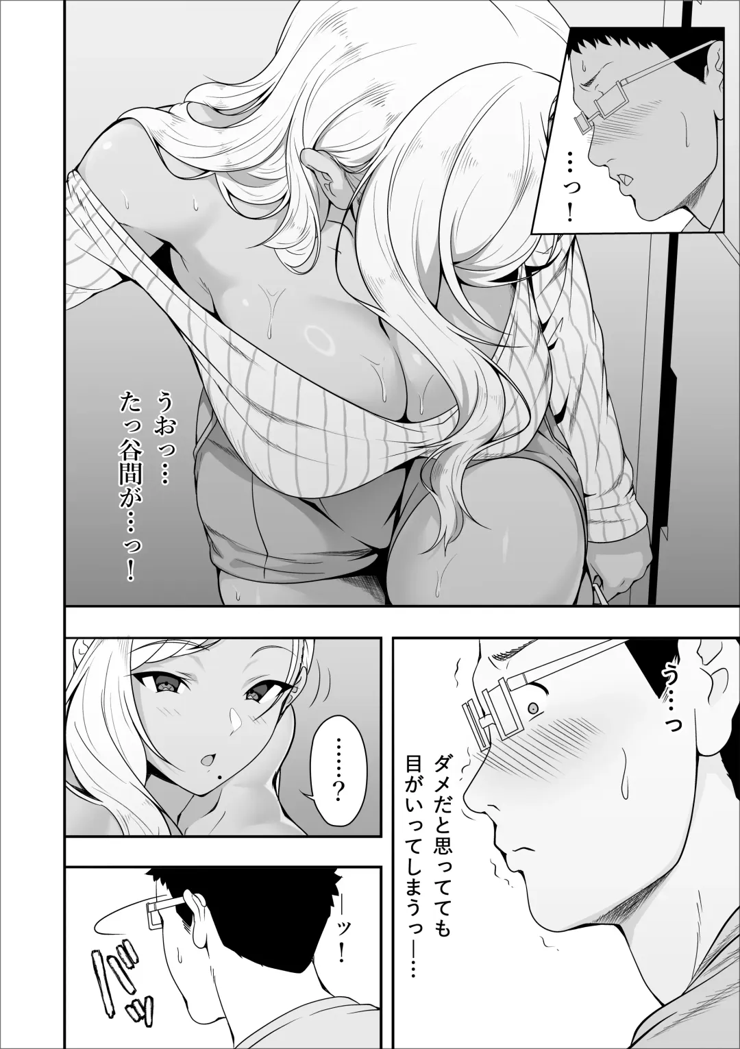 Mei-chan wa, Bitch na Gal Fhentai - Page 8