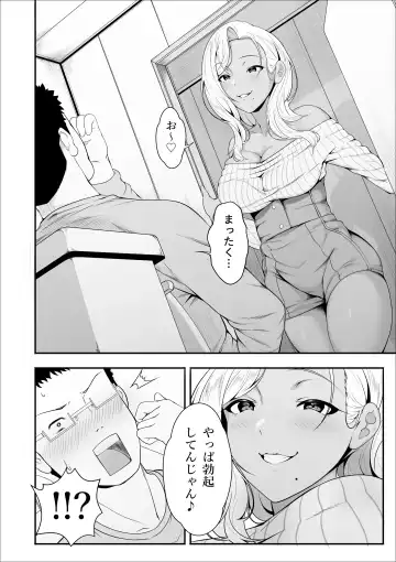 Mei-chan wa, Bitch na Gal Fhentai - Page 12