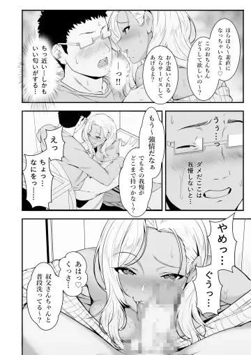 Mei-chan wa, Bitch na Gal Fhentai - Page 14