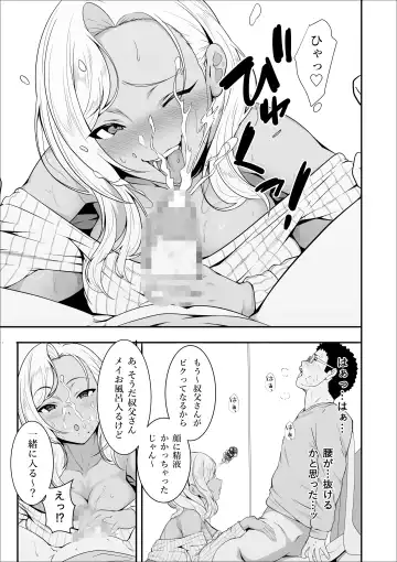 Mei-chan wa, Bitch na Gal Fhentai - Page 17