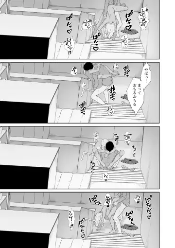 Mei-chan wa, Bitch na Gal Fhentai - Page 47