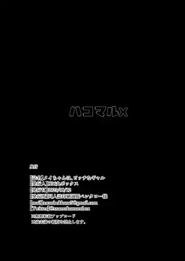 Mei-chan wa, Bitch na Gal Fhentai - Page 52