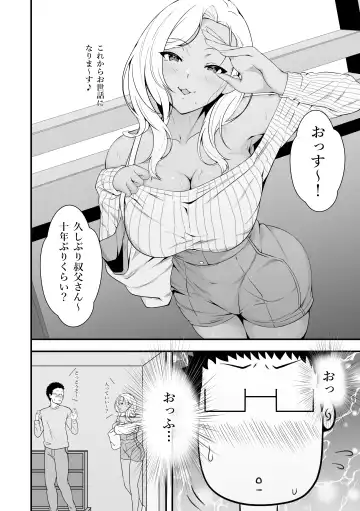 Mei-chan wa, Bitch na Gal Fhentai - Page 6