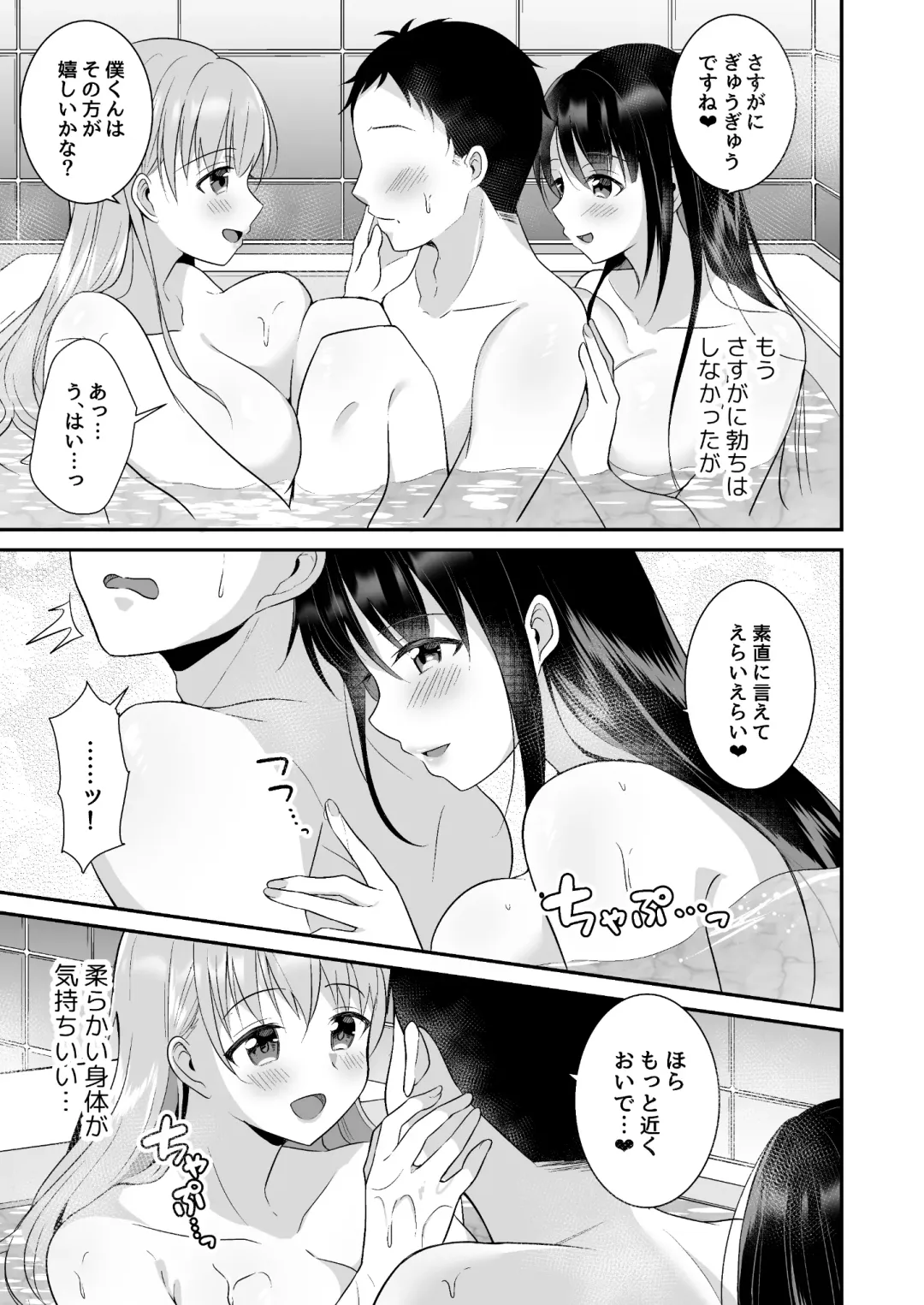 [Fudisen - Snhr] Toroama Oppai Health ~Otsukare no Anata o Kyonyuu Onee-san ga Iyashimasu~ Fhentai - Page 28