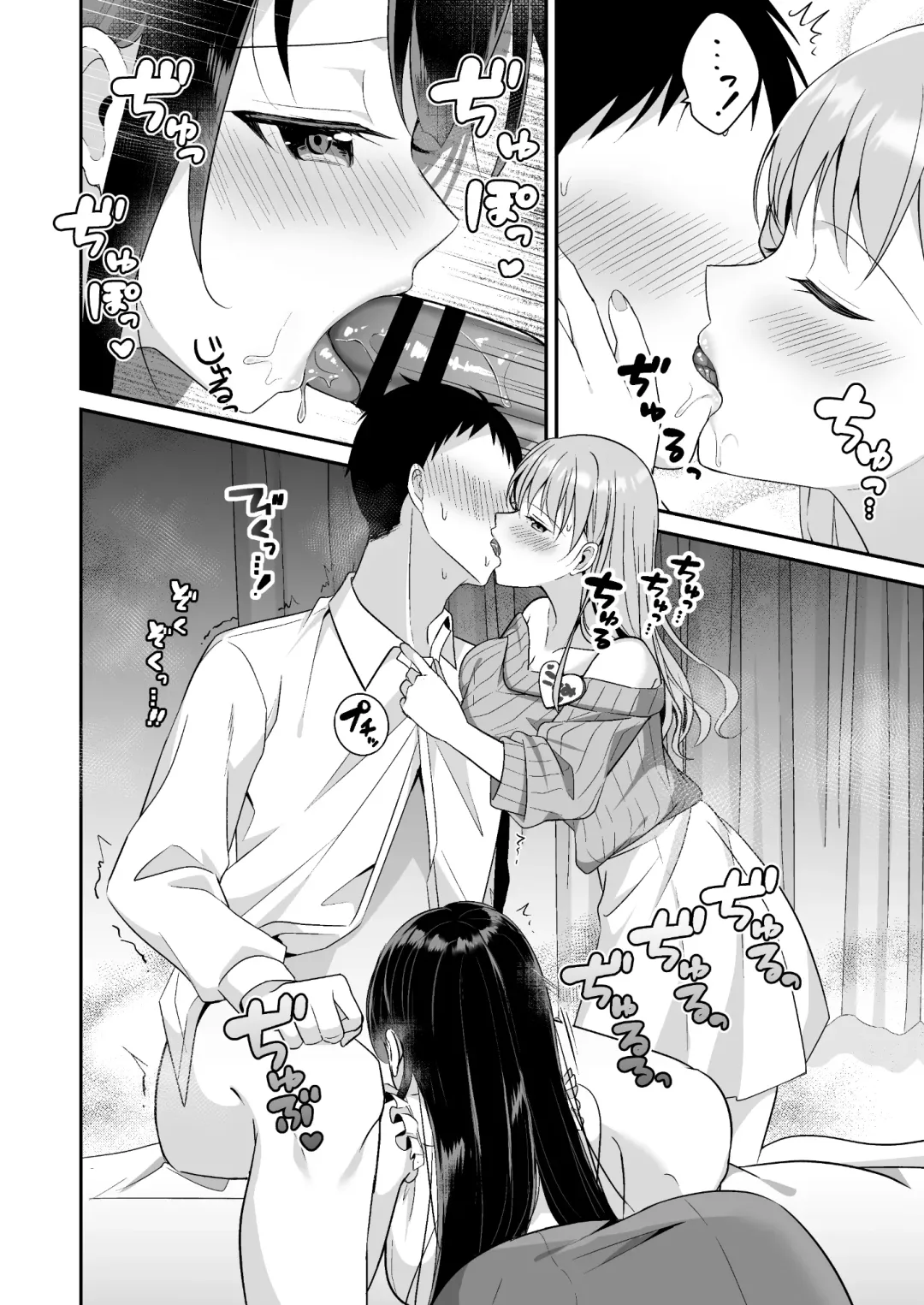 [Fudisen - Snhr] Toroama Oppai Health ~Otsukare no Anata o Kyonyuu Onee-san ga Iyashimasu~ Fhentai - Page 9