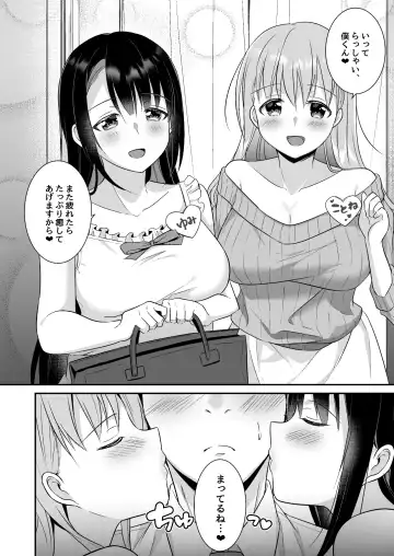 [Fudisen - Snhr] Toroama Oppai Health ~Otsukare no Anata o Kyonyuu Onee-san ga Iyashimasu~ Fhentai - Page 31