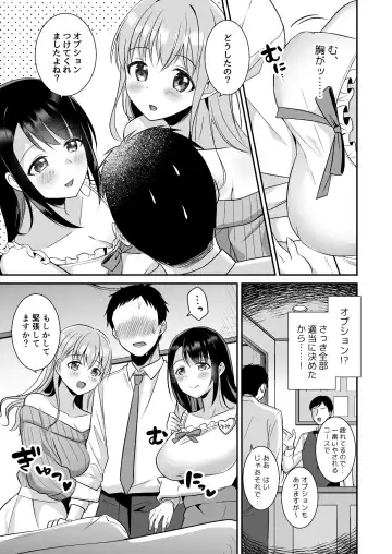 [Fudisen - Snhr] Toroama Oppai Health ~Otsukare no Anata o Kyonyuu Onee-san ga Iyashimasu~ Fhentai - Page 4