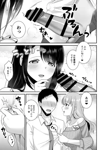 [Fudisen - Snhr] Toroama Oppai Health ~Otsukare no Anata o Kyonyuu Onee-san ga Iyashimasu~ Fhentai - Page 6