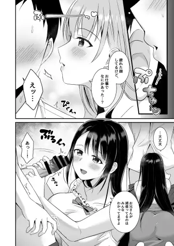 [Fudisen - Snhr] Toroama Oppai Health ~Otsukare no Anata o Kyonyuu Onee-san ga Iyashimasu~ Fhentai - Page 7