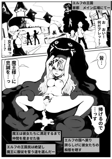 Tanetsuke Slime no Dungeon to Naedoko no Kukkoro Kishi Fhentai - Page 19