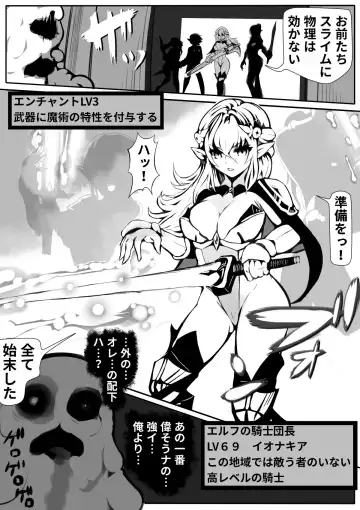 Tanetsuke Slime no Dungeon to Naedoko no Kukkoro Kishi Fhentai - Page 3