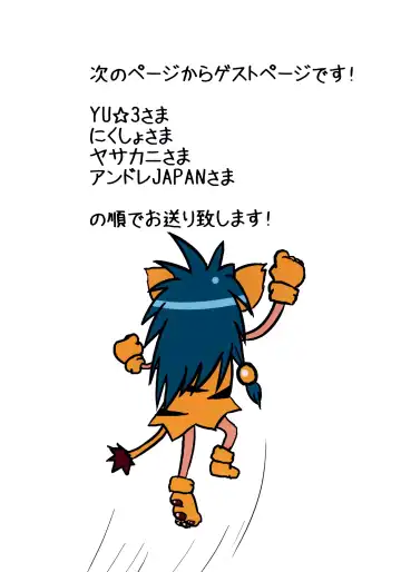 [Taikou] Cham Cham Carnival 2014 Rikudou Rekka Fhentai - Page 21