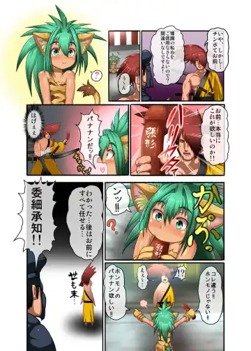 [Taikou] Cham Cham Carnival 2014 Rikudou Rekka Fhentai - Page 3