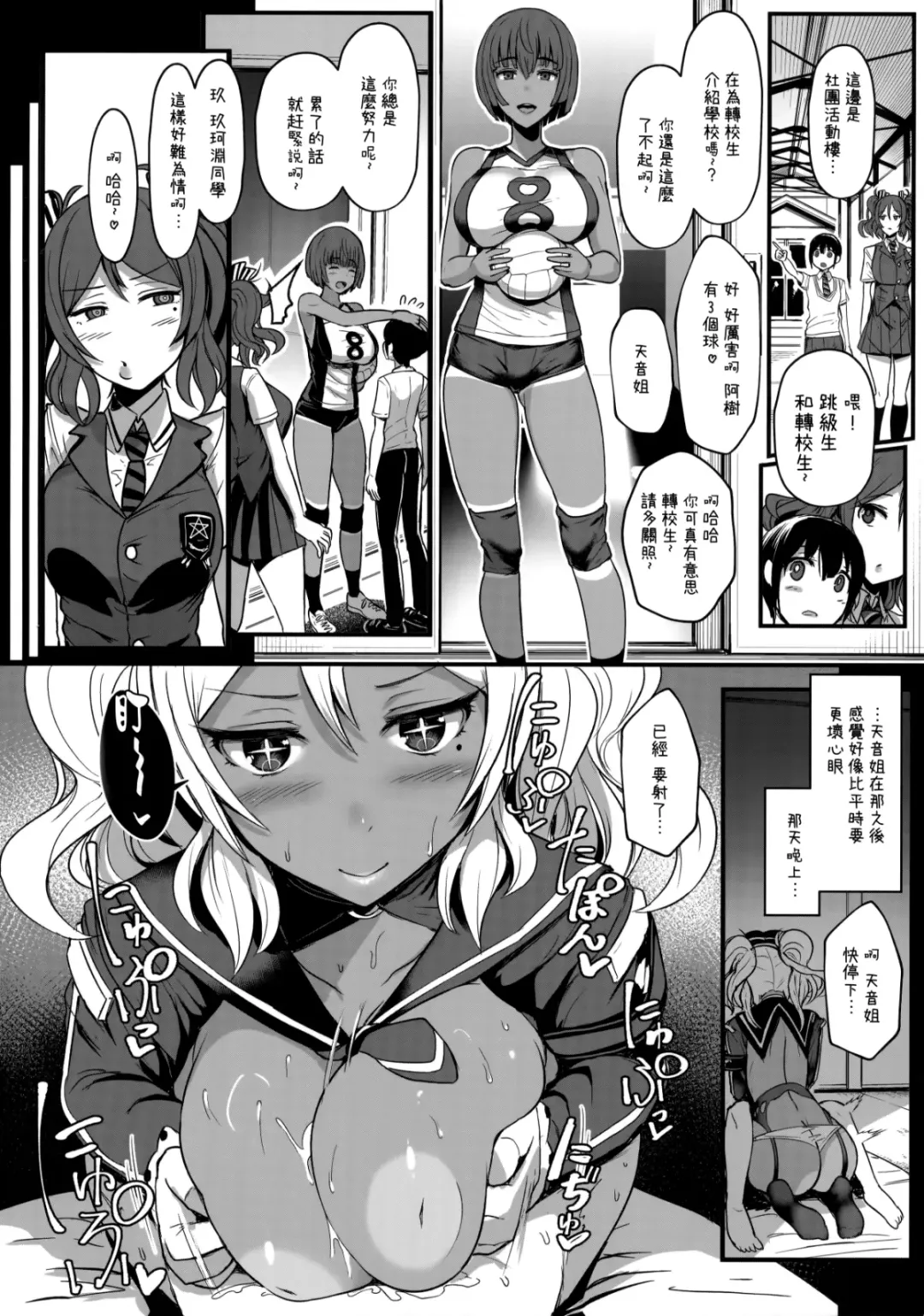[Miyamoto Issa] Ten Masu - Tender Master Fhentai - Page 18