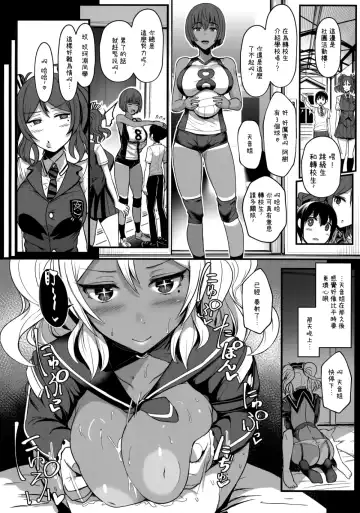 [Miyamoto Issa] Ten Masu - Tender Master Fhentai - Page 18