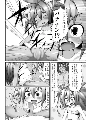 [Taikou] Cham Daisuki! Fhentai - Page 7