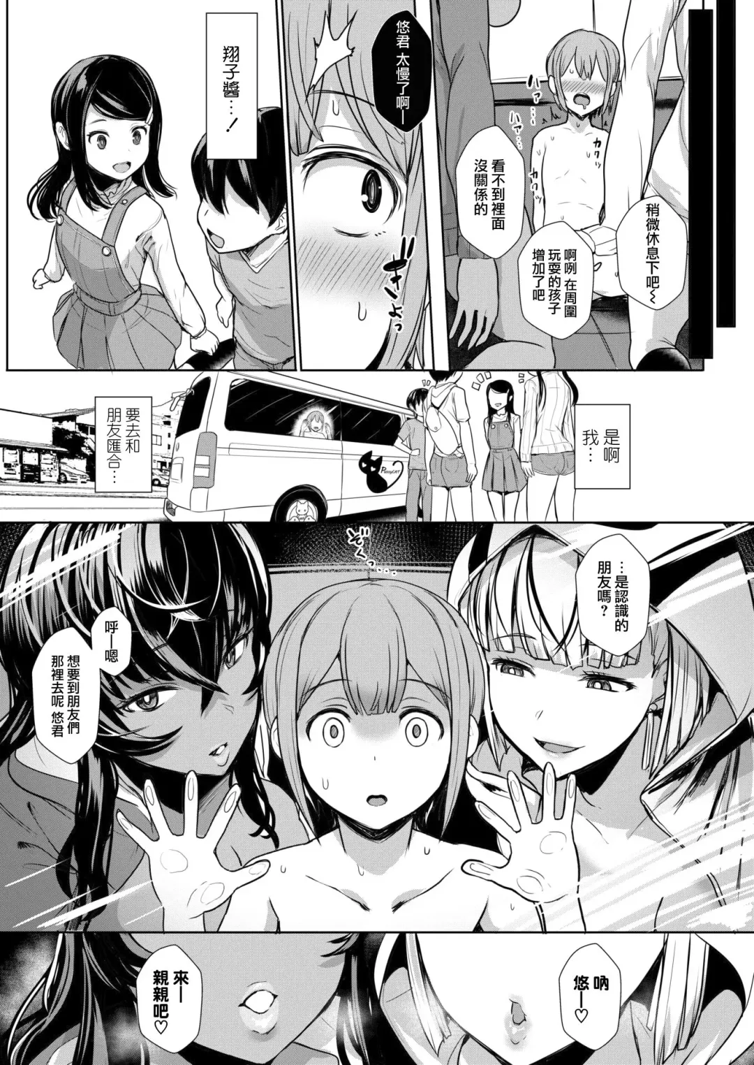 [Miyamoto Issa] TAKEN!!!! Fhentai - Page 13
