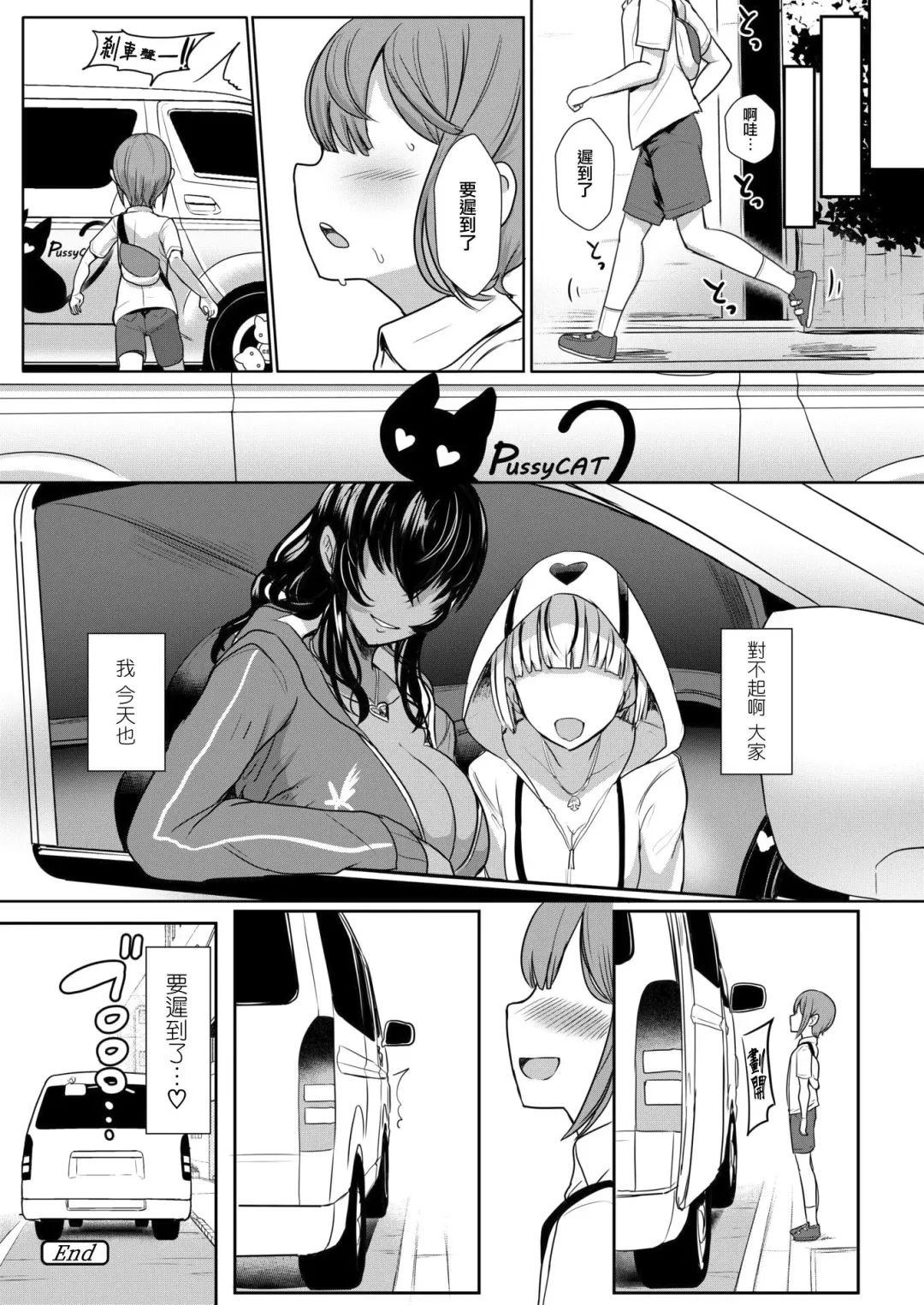 [Miyamoto Issa] TAKEN!!!! Fhentai - Page 18