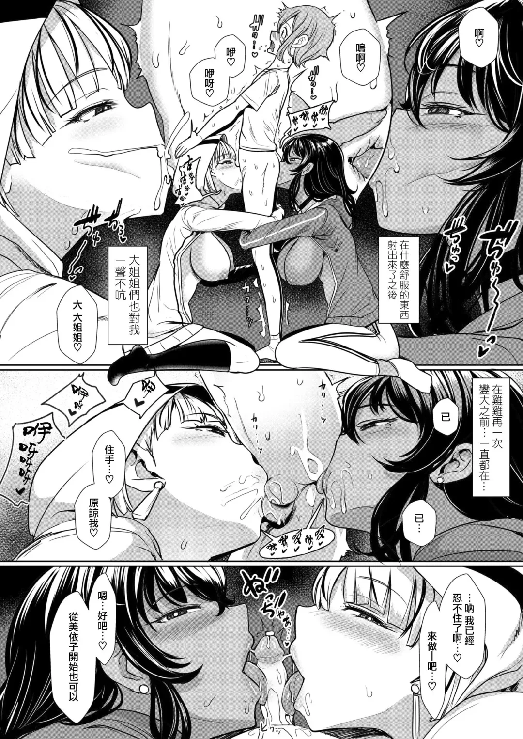 [Miyamoto Issa] TAKEN!!!! Fhentai - Page 6