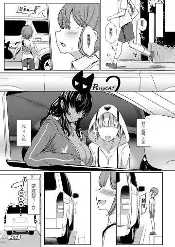 [Miyamoto Issa] TAKEN!!!! Fhentai - Page 18