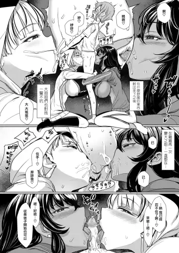 [Miyamoto Issa] TAKEN!!!! Fhentai - Page 6