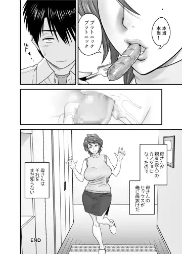 [Tatsunami Youtoku] Haha ga TomoKano ni Natta node Fhentai - Page 48