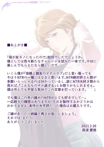 [Tatsunami Youtoku] Haha ga TomoKano ni Natta node Fhentai - Page 49