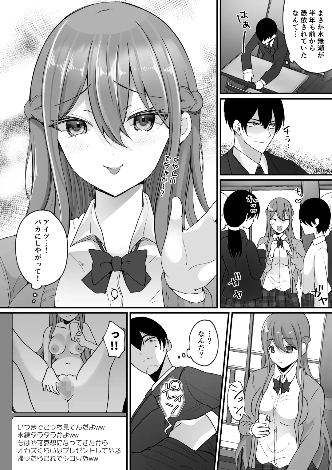 [Labui] Yokodori Hyoui ~Akogare no Class no Idol ga Shiranai Yatsu ni Nottorarete ita~ Fhentai - Page 11