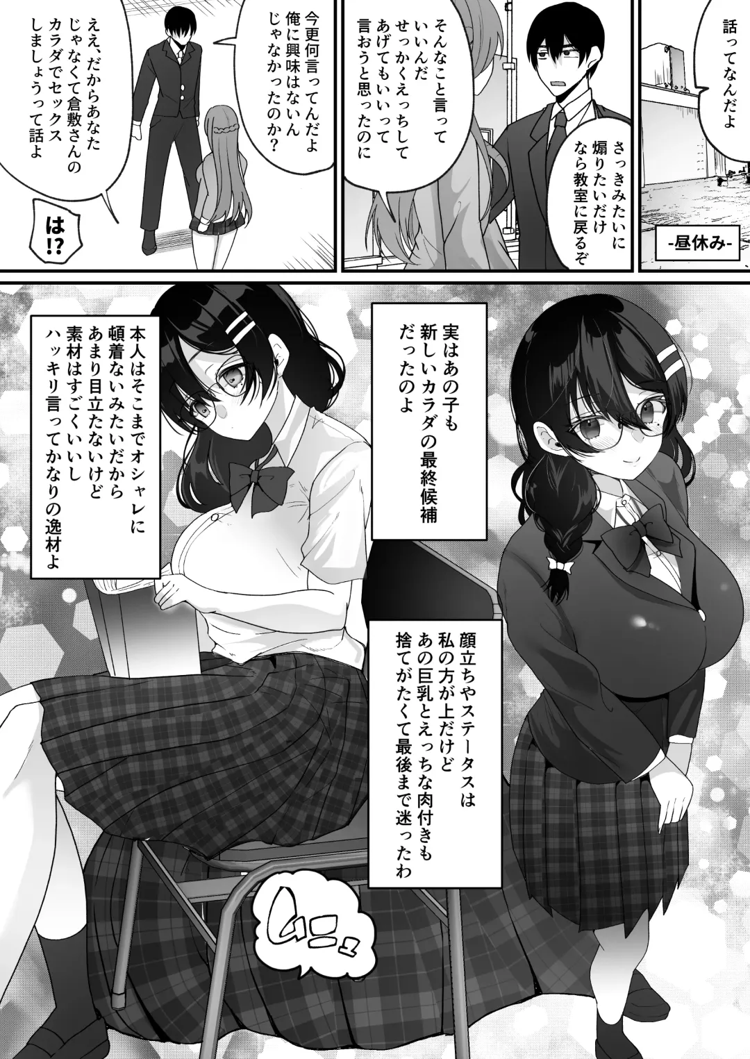 [Labui] Yokodori Hyoui ~Akogare no Class no Idol ga Shiranai Yatsu ni Nottorarete ita~ Fhentai - Page 13