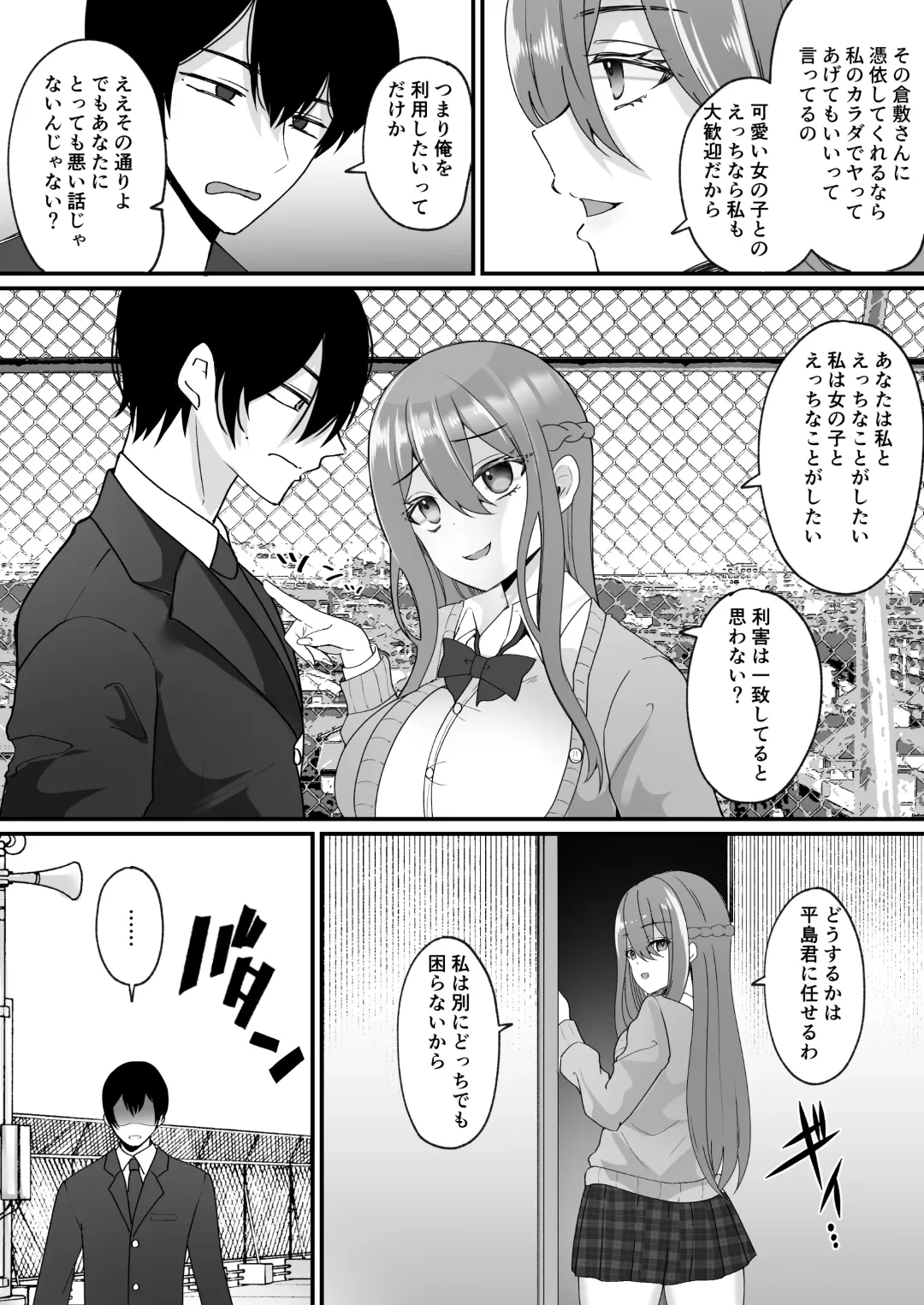 [Labui] Yokodori Hyoui ~Akogare no Class no Idol ga Shiranai Yatsu ni Nottorarete ita~ Fhentai - Page 14