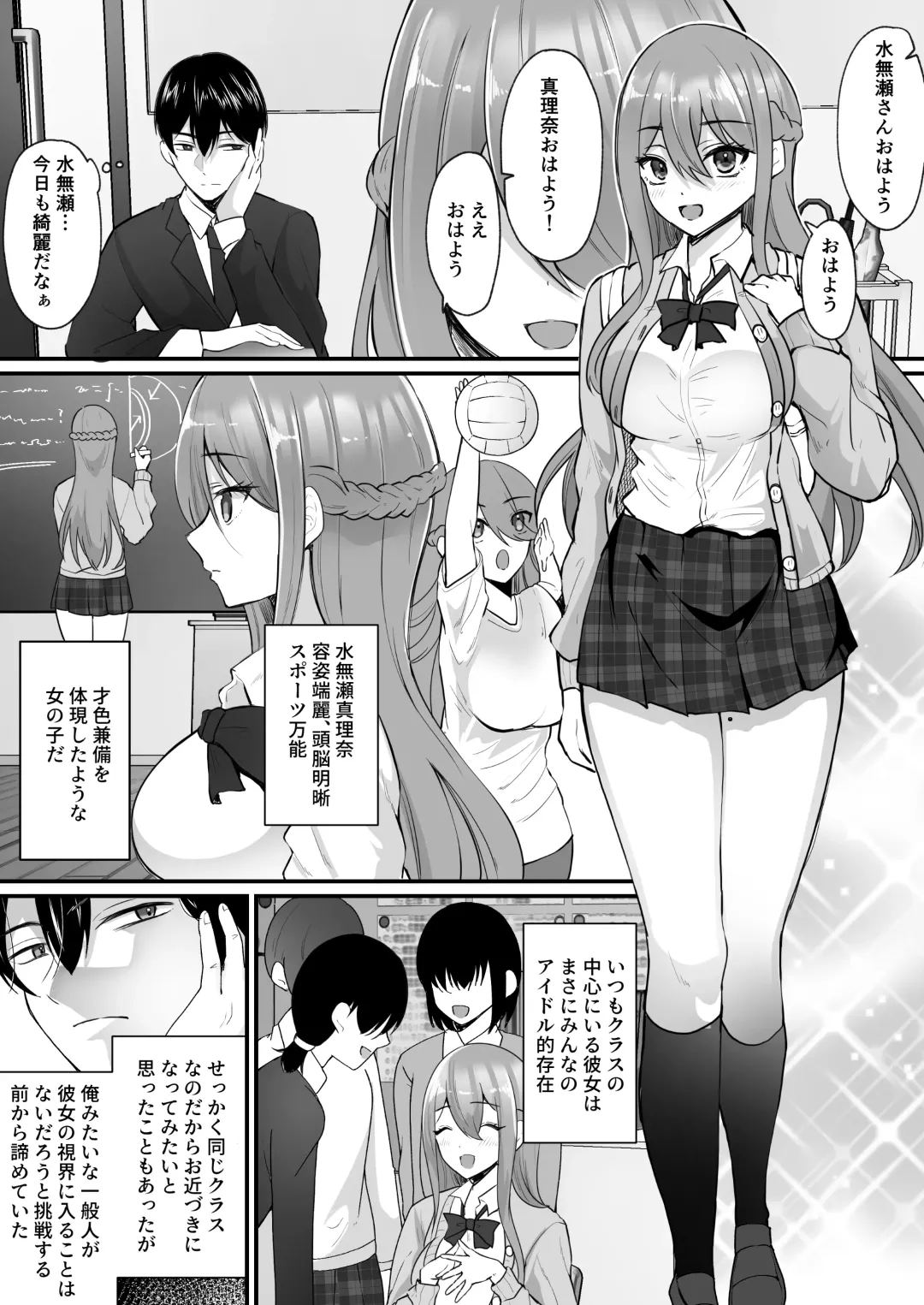 [Labui] Yokodori Hyoui ~Akogare no Class no Idol ga Shiranai Yatsu ni Nottorarete ita~ Fhentai - Page 2