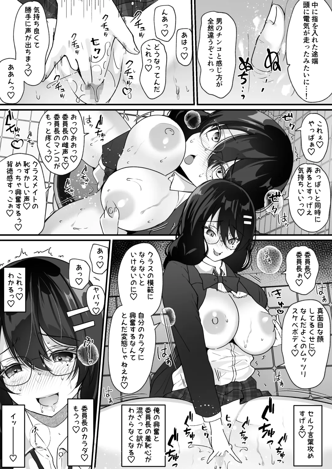 [Labui] Yokodori Hyoui ~Akogare no Class no Idol ga Shiranai Yatsu ni Nottorarete ita~ Fhentai - Page 21