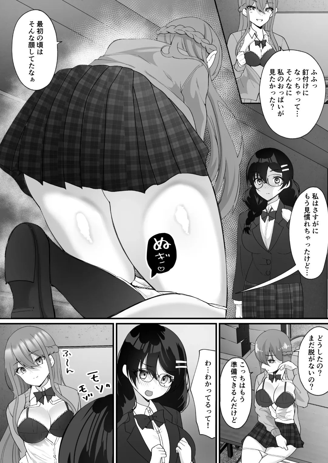[Labui] Yokodori Hyoui ~Akogare no Class no Idol ga Shiranai Yatsu ni Nottorarete ita~ Fhentai - Page 24