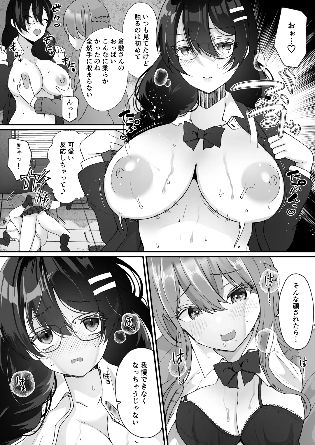 [Labui] Yokodori Hyoui ~Akogare no Class no Idol ga Shiranai Yatsu ni Nottorarete ita~ Fhentai - Page 25