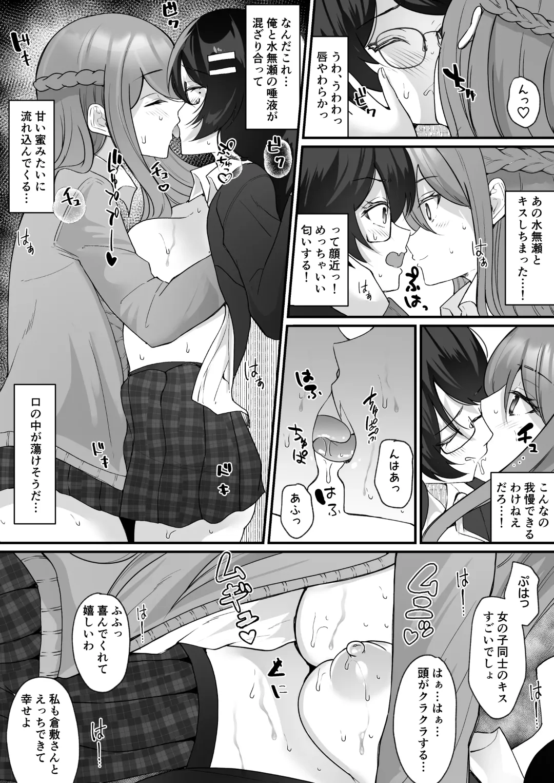 [Labui] Yokodori Hyoui ~Akogare no Class no Idol ga Shiranai Yatsu ni Nottorarete ita~ Fhentai - Page 26