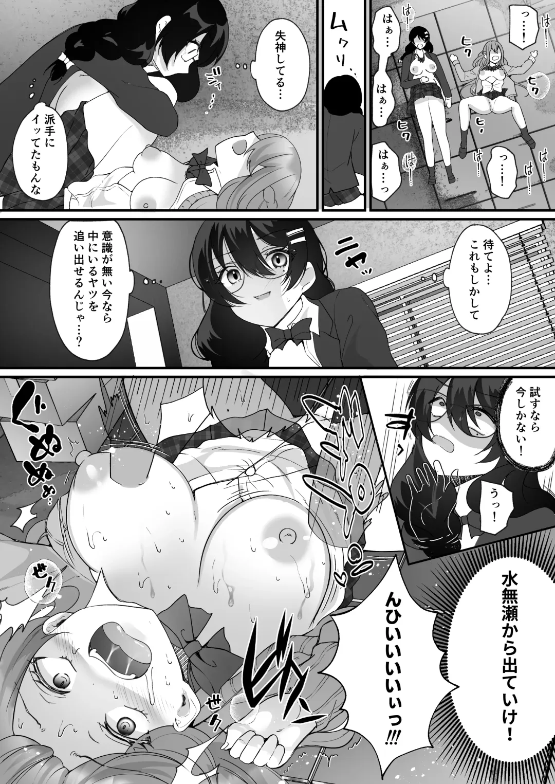 [Labui] Yokodori Hyoui ~Akogare no Class no Idol ga Shiranai Yatsu ni Nottorarete ita~ Fhentai - Page 32