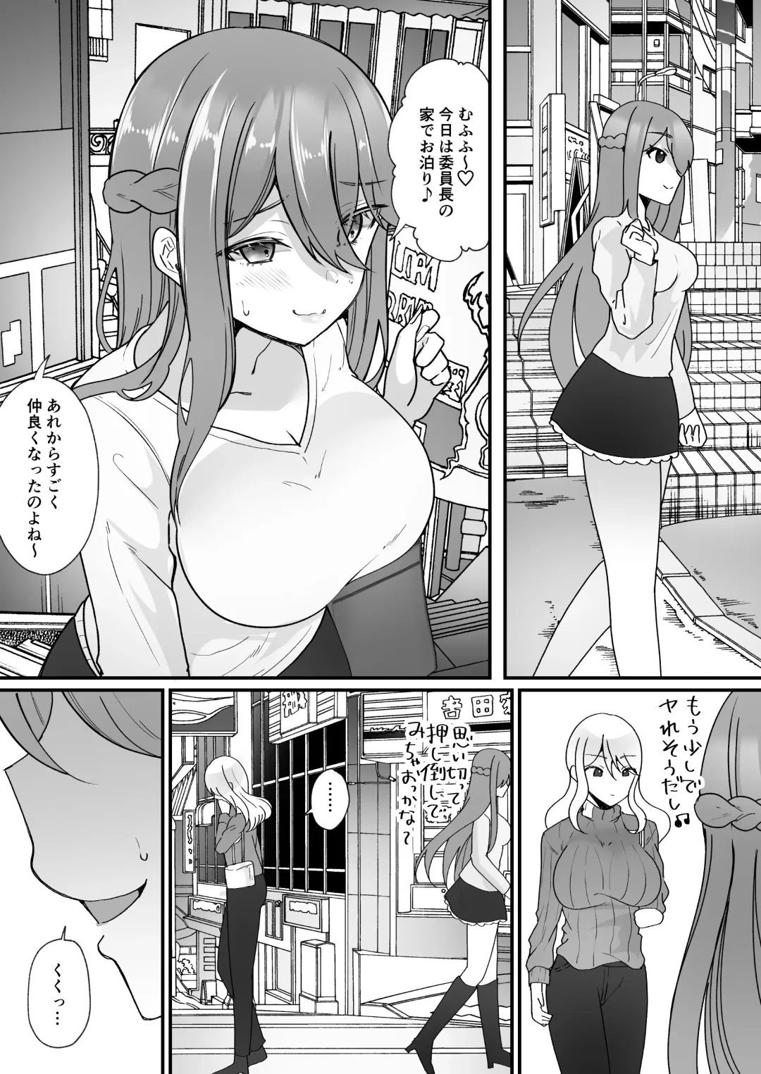 [Labui] Yokodori Hyoui ~Akogare no Class no Idol ga Shiranai Yatsu ni Nottorarete ita~ Fhentai - Page 42