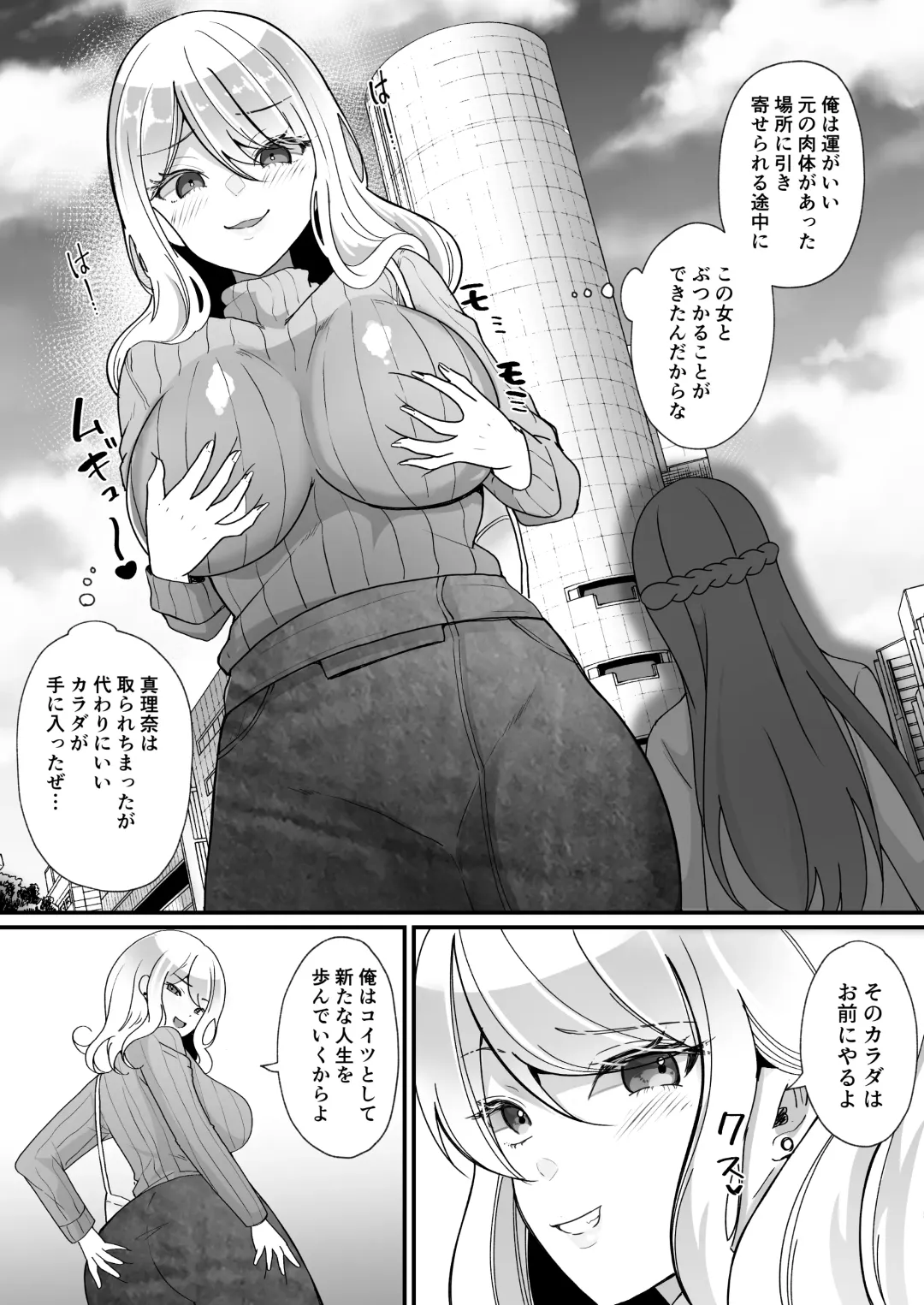 [Labui] Yokodori Hyoui ~Akogare no Class no Idol ga Shiranai Yatsu ni Nottorarete ita~ Fhentai - Page 43