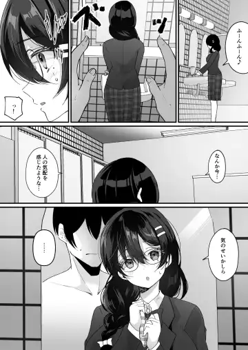 [Labui] Yokodori Hyoui ~Akogare no Class no Idol ga Shiranai Yatsu ni Nottorarete ita~ Fhentai - Page 15