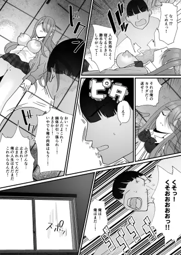 [Labui] Yokodori Hyoui ~Akogare no Class no Idol ga Shiranai Yatsu ni Nottorarete ita~ Fhentai - Page 33
