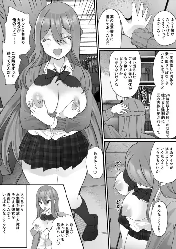 [Labui] Yokodori Hyoui ~Akogare no Class no Idol ga Shiranai Yatsu ni Nottorarete ita~ Fhentai - Page 34