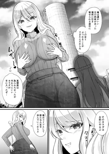 [Labui] Yokodori Hyoui ~Akogare no Class no Idol ga Shiranai Yatsu ni Nottorarete ita~ Fhentai - Page 43