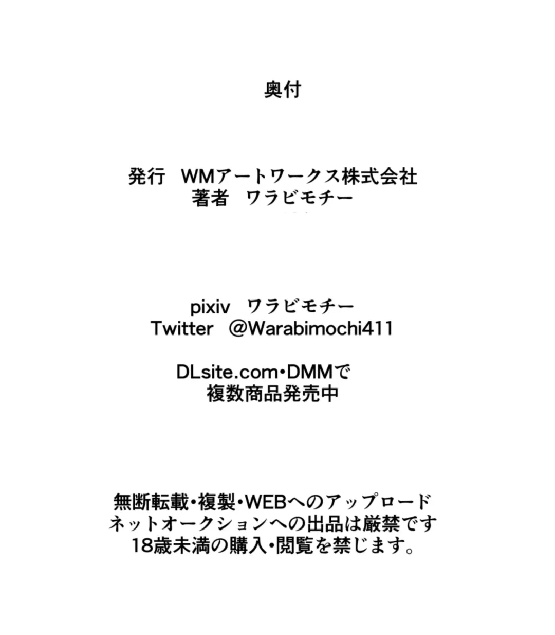 Kasei no Haiboku Fhentai - Page 36