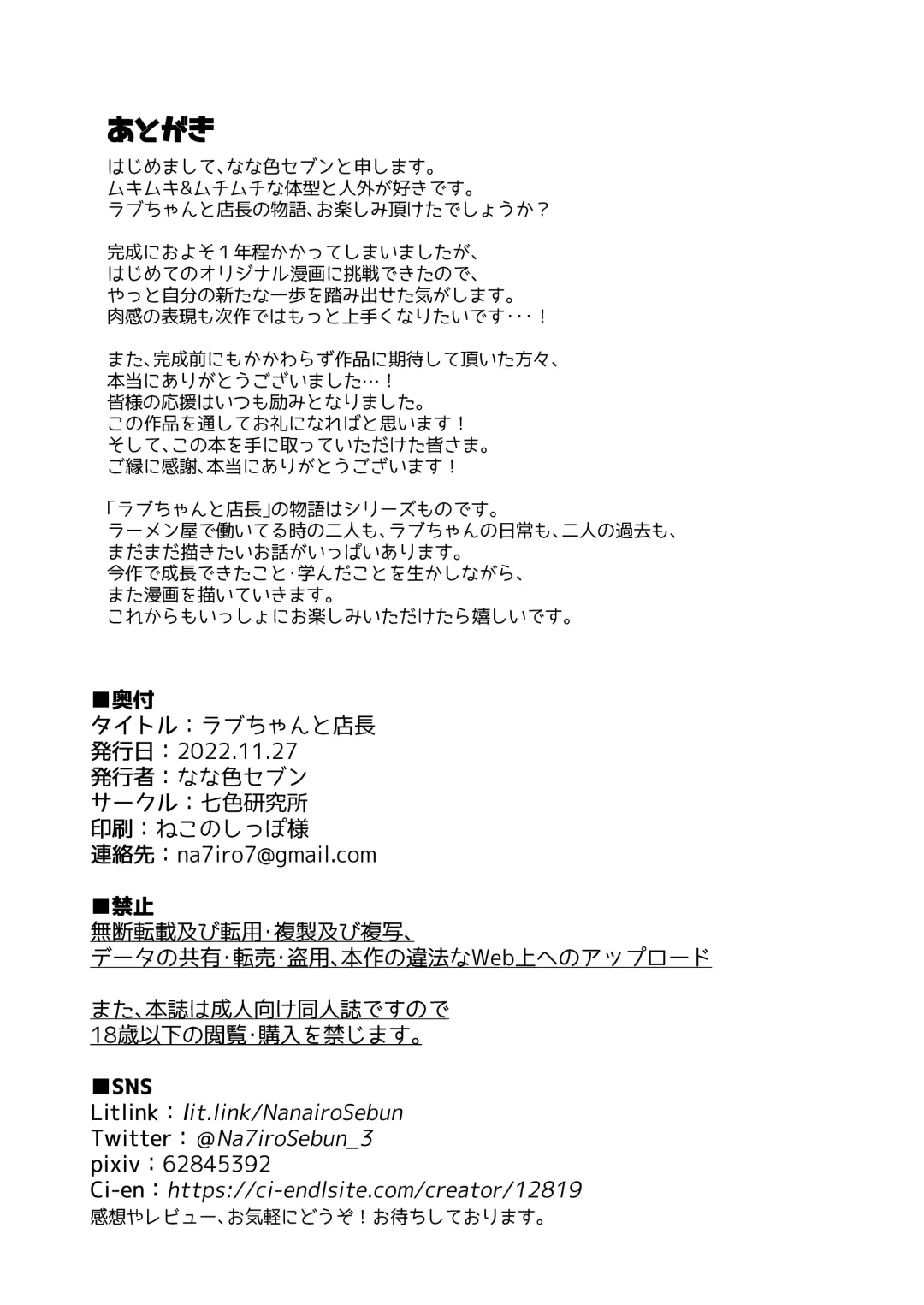 Rab-chan to Tenchou Fhentai - Page 41