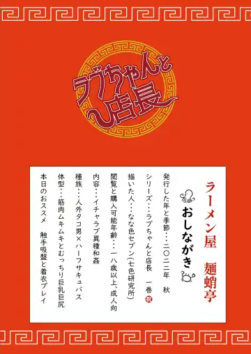 Rab-chan to Tenchou Fhentai - Page 42