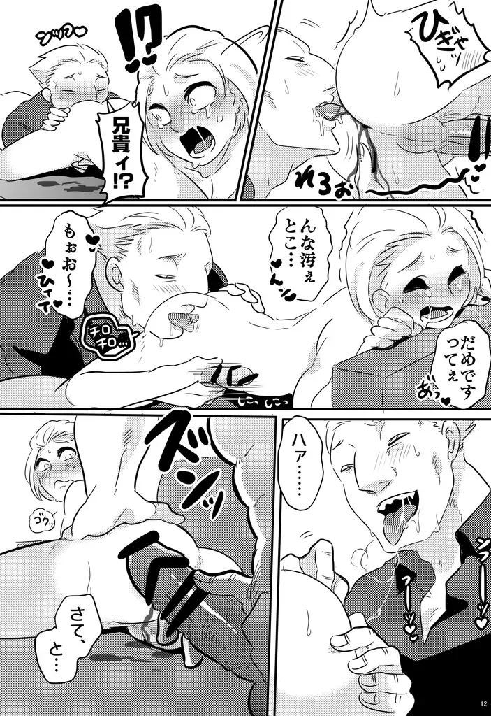 type-B⁺ Fhentai - Page 11