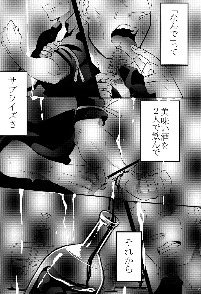 type-B⁺ Fhentai - Page 15