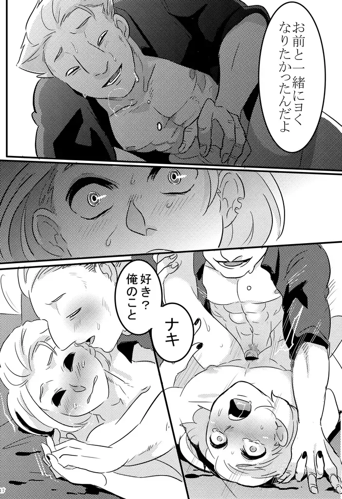 type-B⁺ Fhentai - Page 16