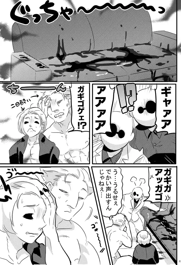 type-B⁺ Fhentai - Page 21